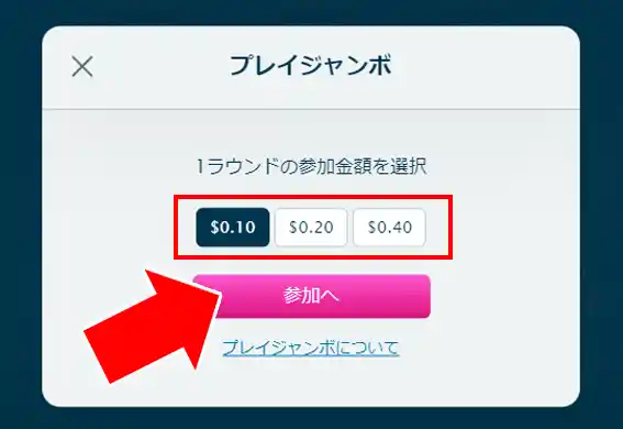 「メイン賞」と「ラッキー9賞」