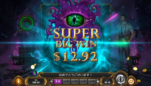 12.92ドルのSUPER BIG WIN