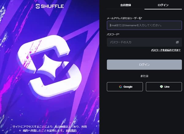 シャッフルカジノ登録画面