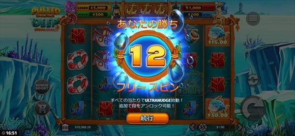 初期ゲーム数は12回転