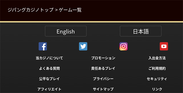 サイト言語をEnglishに切替え