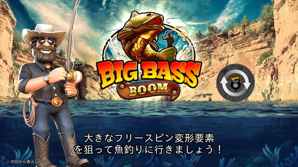 Big Bass Boom Enhanced RTP