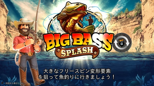 Big Bass Splash