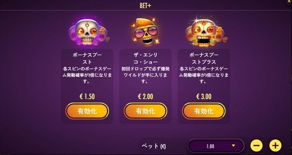 「BET+」機能