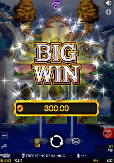 300円のBIG WIN