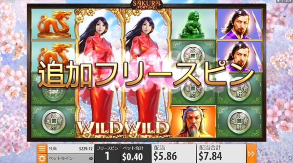 WILDが2+3リールに出る