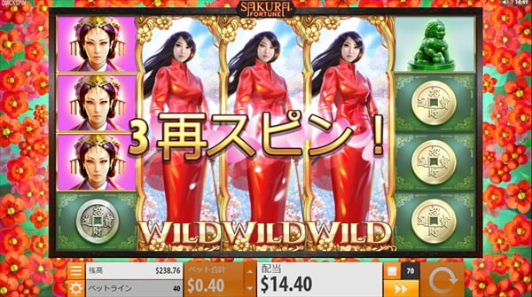 2+3+4同時のWILD祭り