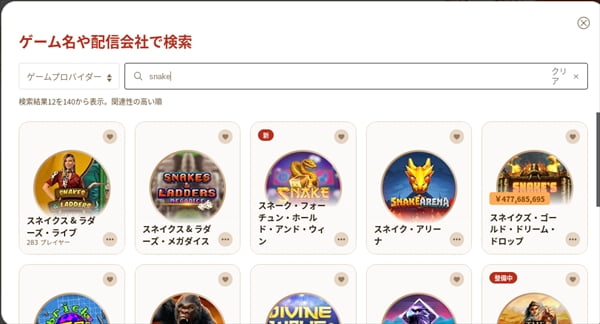 遊雅堂のゲーム検索