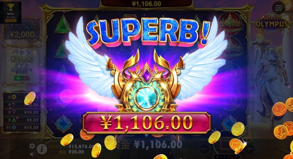 1106円のSUPERB