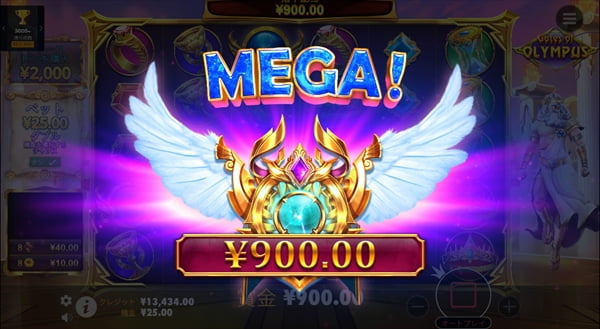 即座にMEGAる