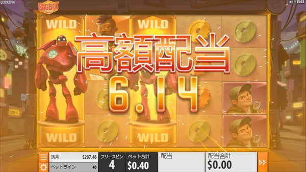 早めにWILD2体出現