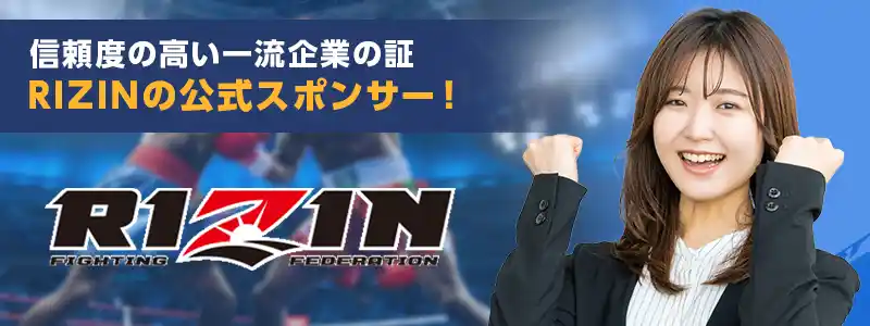 ビーベットはRIZIN（ライジン）の公式スポンサー！