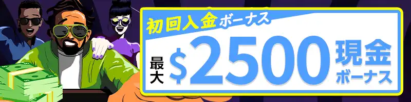 30日間もらえる「ウェルカムパッケージ」