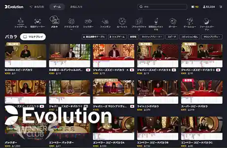 ライブゲーム最大手「Evolution Gaming」