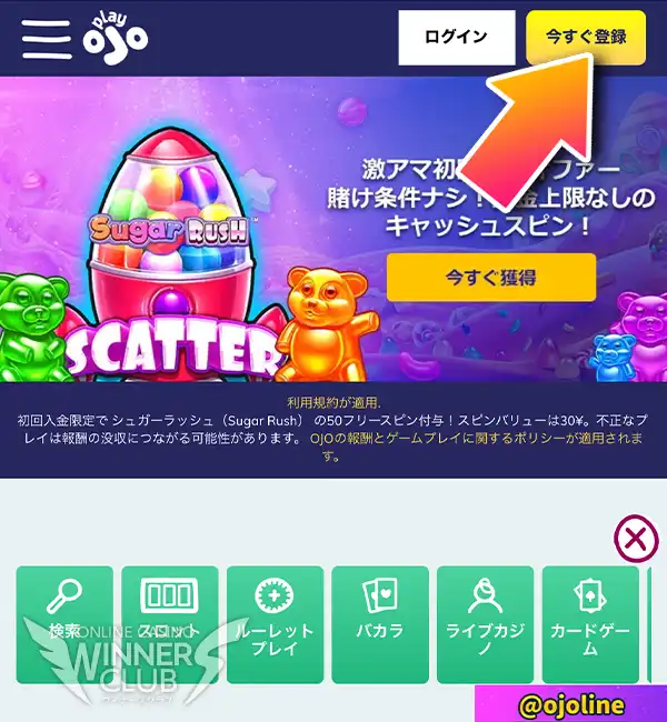 当サイトのリンクからお申し込みを開始