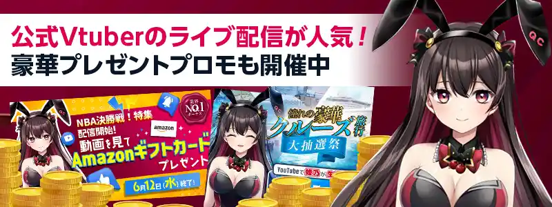 公式Vtuberが活動中！プレゼントキャンペーンが大人気