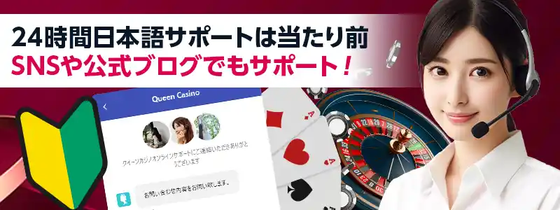 SNSや公式ブログを利用したサポート体制が充実