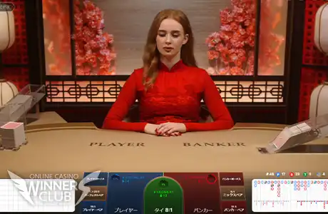 Speed Baccarat