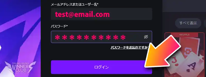 シャッフルカジノにログインする方法