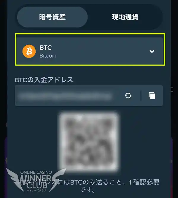 仮想通貨の銘柄を選び、アドレスをコピーして取引所から送金