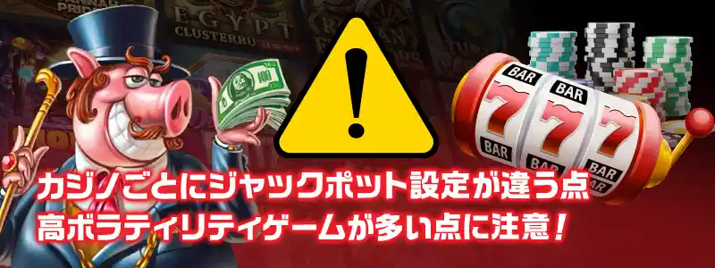 Red Tiger Gaming（レッドタイガー）の注意点